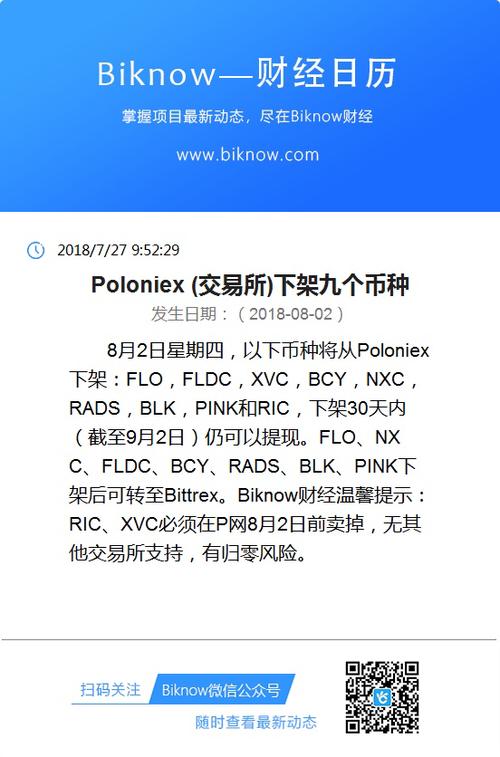 P网那个比特币plus是什么东西？(比特币p网教程)-图1