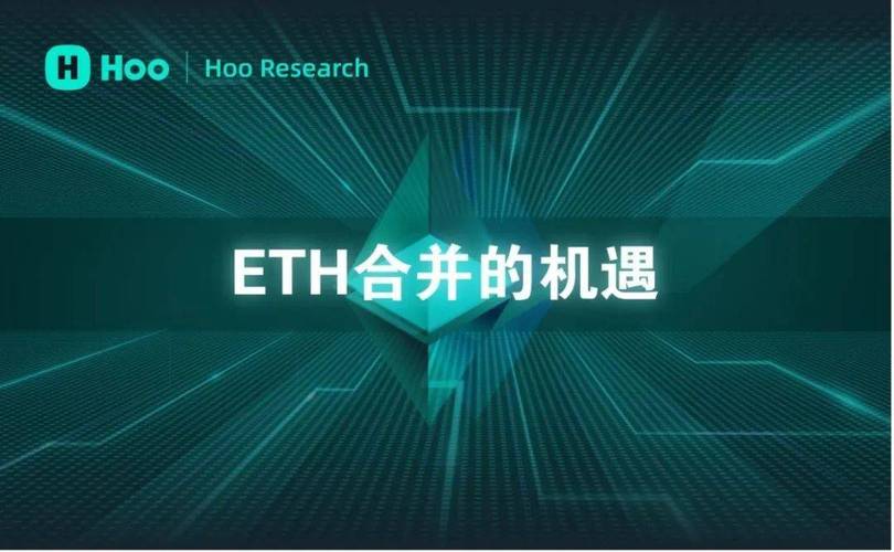 eth上海升级是什么意思？(eth 变pos)-图3