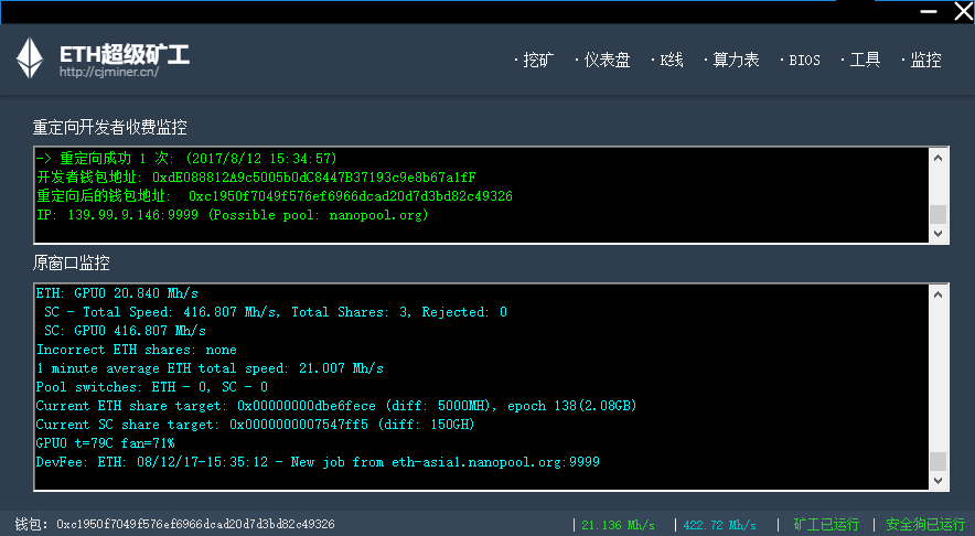 eth超级矿工如何使用？(ethminer.exe 参数)-图3