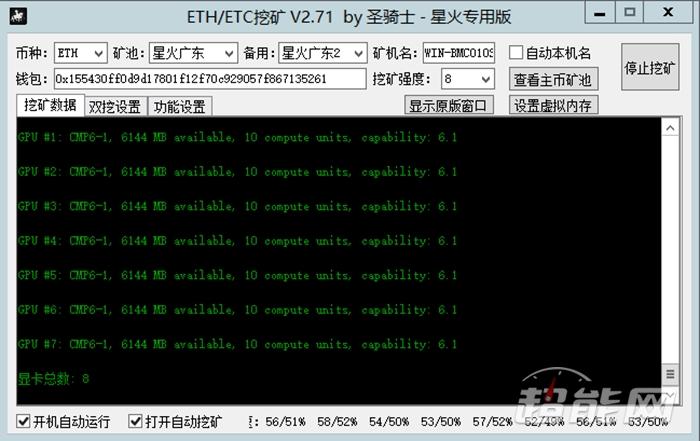 一点挖矿就闪退，怎么办怎么办怎么办？(ethminer.exe 闪退)-图3