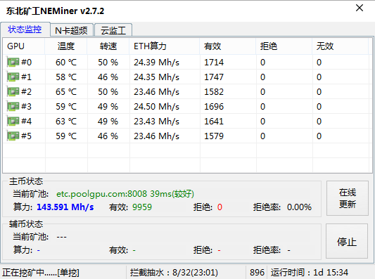 nbminer高级参数？(ethminer参数设置)-图1