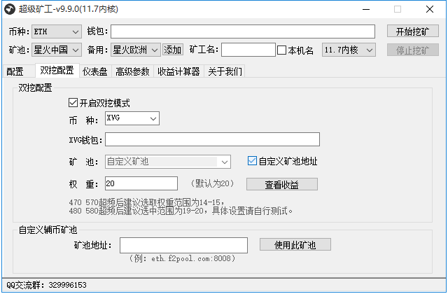 eth超级矿工如何使用？(ethminer下载地址)-图2