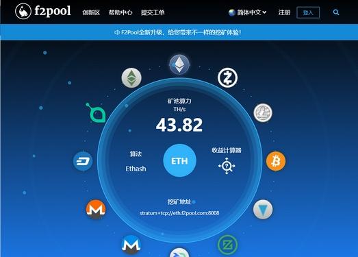 鱼池挖矿教程？(ethminer f2pool)-图3