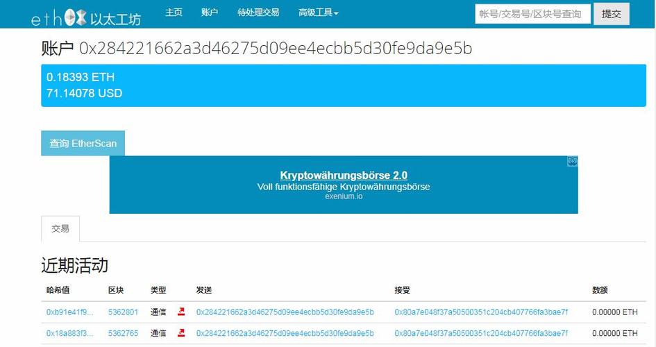 eth地址怎么获取？(eth浏览器是哪个)-图2