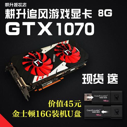 耕升1070 8g挖矿算力是多少？(gtx1070算力eth)-图3