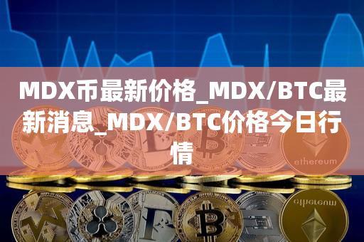 usdt btc eth交易区别？(eth挖btc)-图1