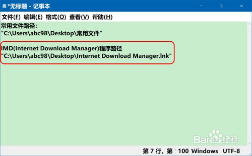 如何获取Windows服务的运行路径？(geth客户端windows)-图2