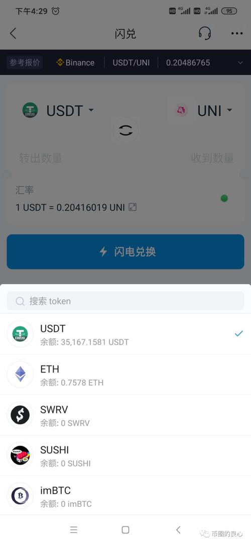 apenft如何转入imtoken？(eth keystore 密码)-图3