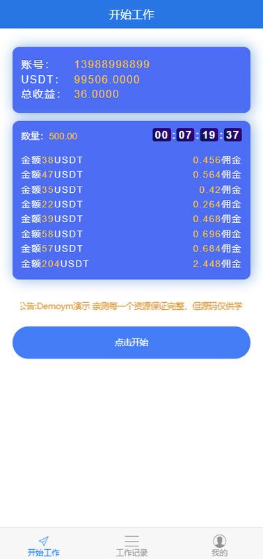 usdt区块拥堵怎么办？(eth 无法写入dag)-图1