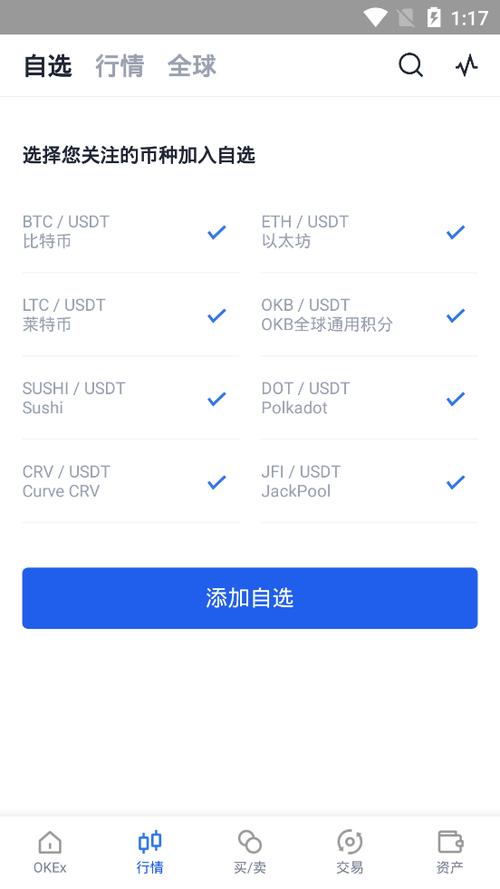 OKEX网站里的“我的API”是做什么的？(okex里的eth放入钱包里)-图3