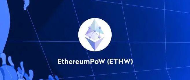 ethw发展前景分析？(eth将迎来第一个分叉币)-图1