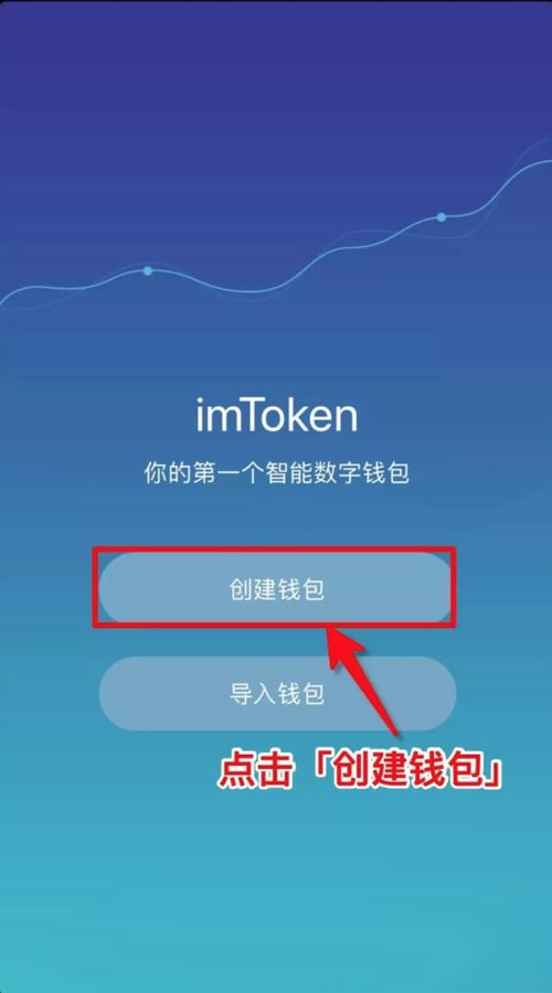 imtoken注册流程？(eth钱包申请网址)-图1