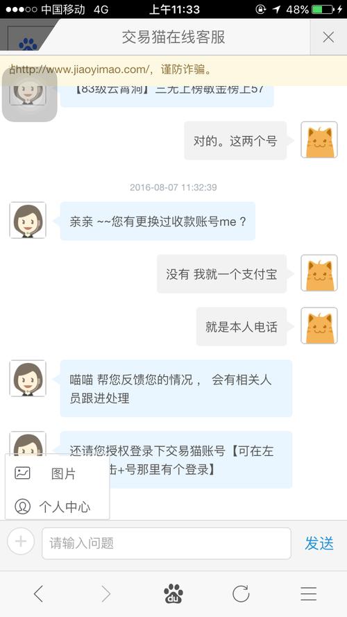 蛋仔派对交易猫怎么买？(eth交易 都是在买猫)-图3