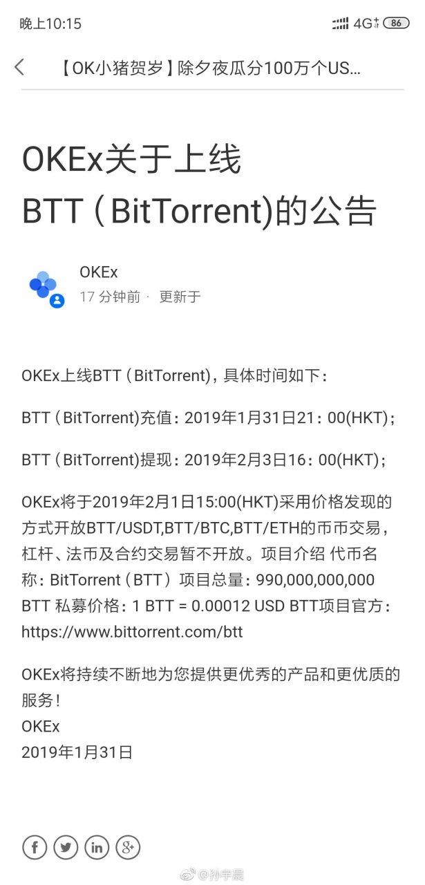 OKEX的合约交易是怎么玩的？(okex的eth提现)-图1