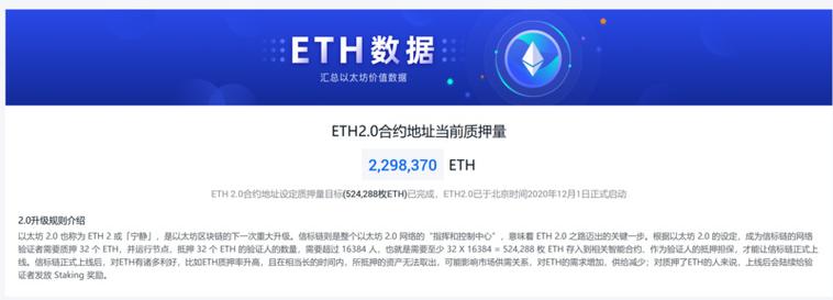 eth质押是什么意思？(eth pos机制)-图3