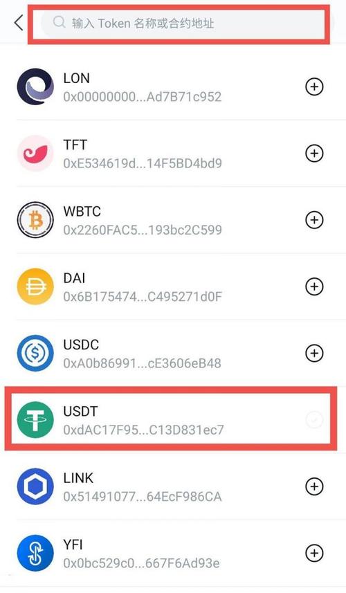 usdt地址怎么创建？(eth钱包怎样下载)-图1