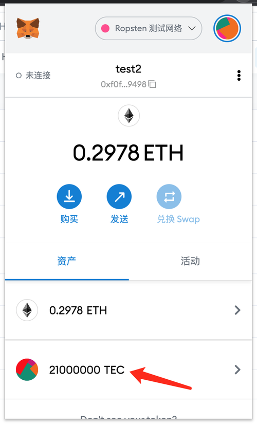 usdt地址怎么创建？(eth钱包怎样下载)-图3