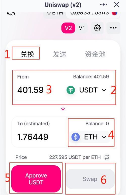 eth怎么变现？(怎么提币 eth)-图3