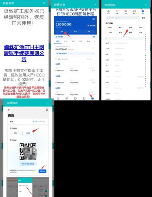 heco怎么转账到eth？(eth手续费浏览器)-图3