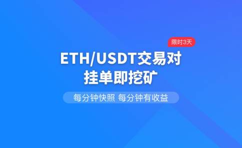 eth挖矿到本地钱包还是交易所？(eth服务器挖矿)-图3