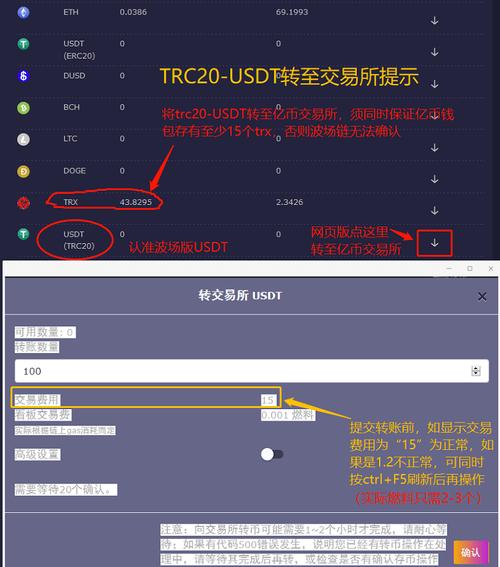 trc20可以转eth吗？(eth换trx)-图2