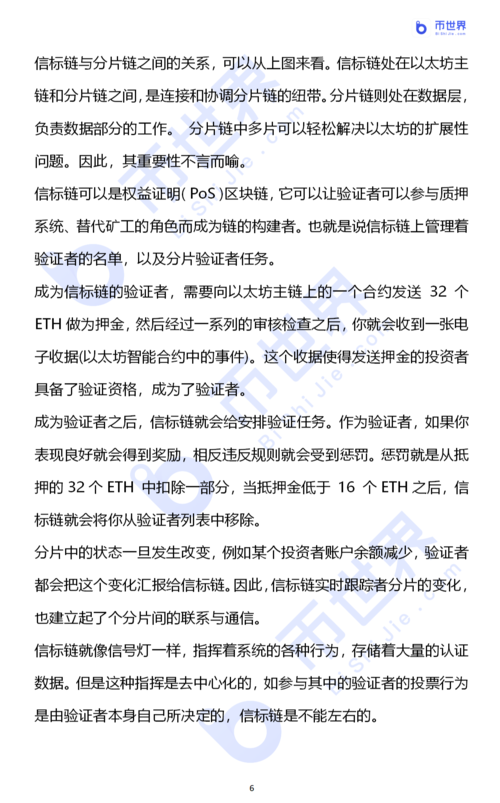 eth质押可以随时提出吗？(eth2.0质押进度)-图3