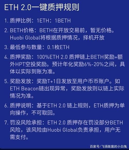 eth质押可以随时提出吗？(eth不稳定)-图2