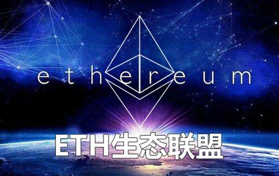 eth有什么实际价值？(eth生态图)-图1