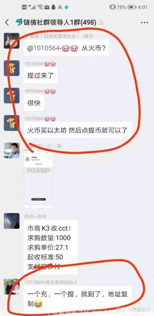 火币网成立哪年？(火币网出售eth)-图3