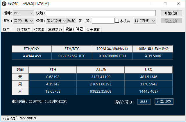 如何一边挖矿一边玩游戏？(eth矿工计算器)-图1