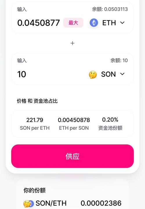 uni怎么注入资金池？(网池 eth)-图3