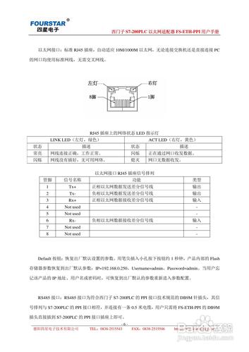 怎么使用ethtool使网口灯闪烁？(500eth价值多少)-图2