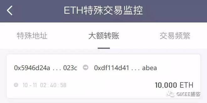 eth转账多久到账？(eth中币的交易时间)-图1