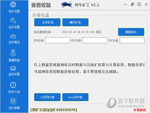 挖矿软件哪个最好用啊？求推荐？(eth etc 双挖 软件)-图3