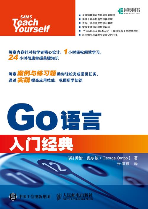 go语言主学哪个方面？(go ethereum 编译)-图1