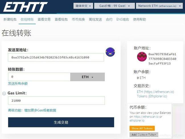 0.1eth可以提现到交易所么？(eth出块时间)-图1