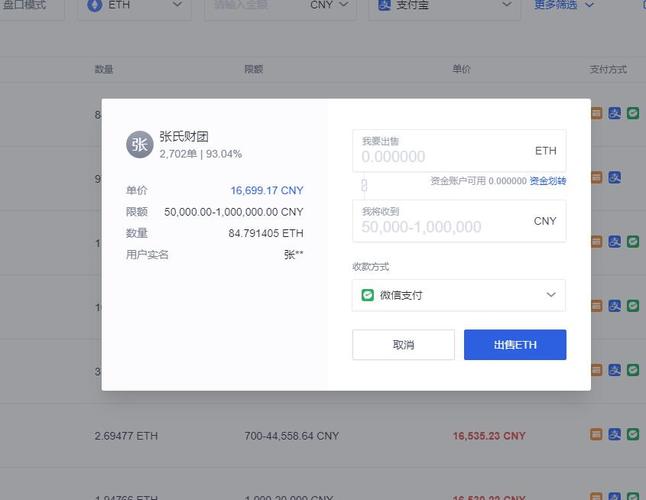 eth怎么提现？(eth 提现)-图3