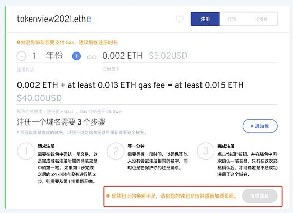 .eth域名有多少个？(eth的实际应用场景)-图1