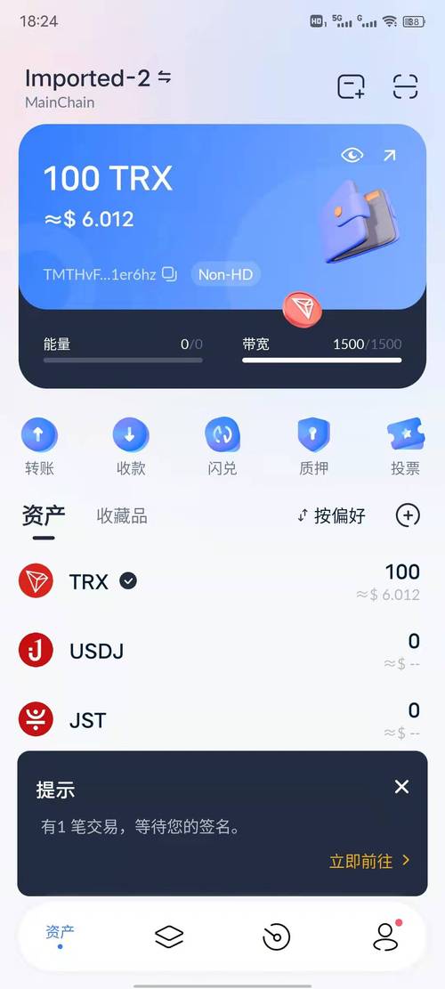 trc20可以转eth吗？(trx如何转到eth钱包)-图3