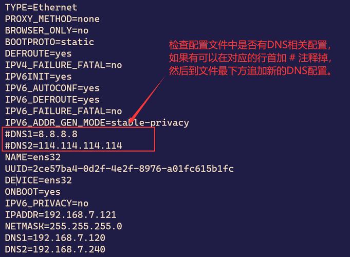 centos7配置dns详细步骤？(eth正向合约)-图1