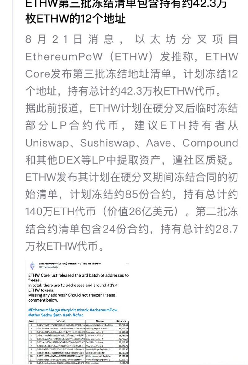 ethw和eth的区别？(eth矿工费怎么收)-图1