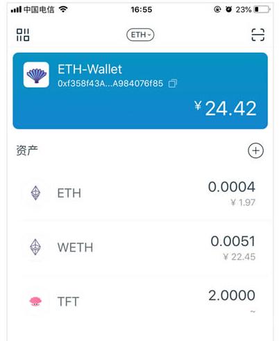 imtoken如何取现？(eth钱包 imtoken)-图3