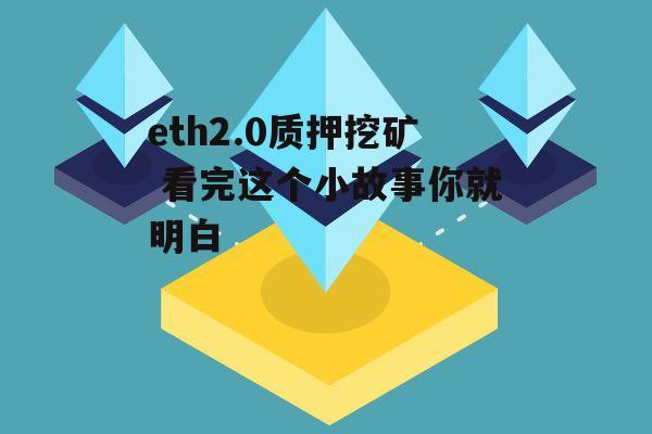 闲鱼说的挖矿啥意思？(什么事eth挖矿)-图1