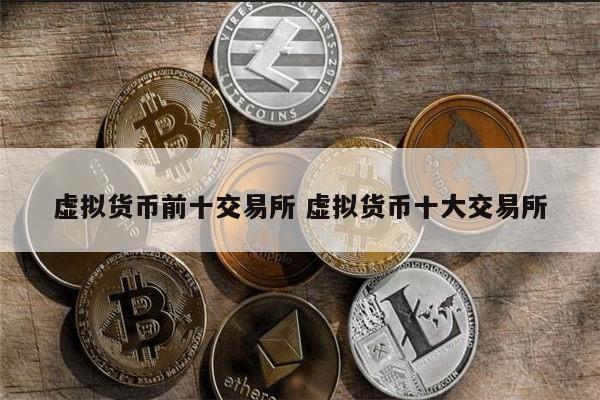 eth怎么变现？(虚拟货币eth开发)-图2