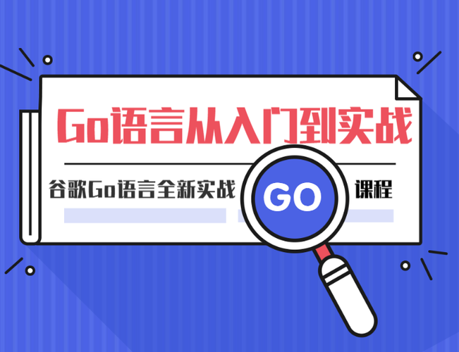 go语言主学哪个方面？(go eth 开发教程)-图1