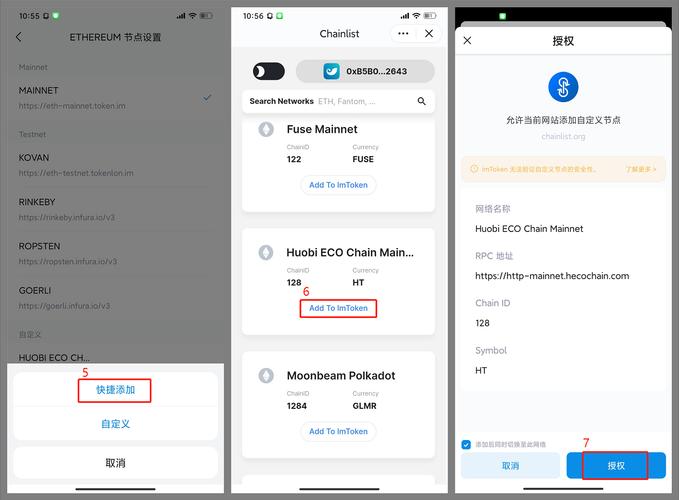 eth钱包怎么转到heco钱包？(eth 如何提币)-图3