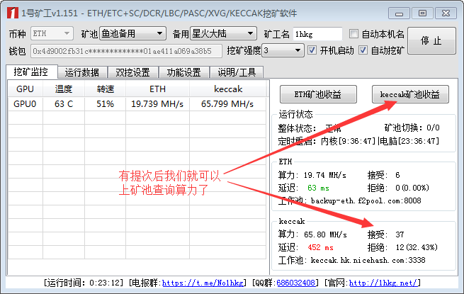 如何用自己的电脑挖eth？(挖eth超频)-图3