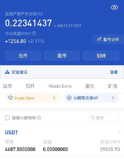 在火币APP里怎样买ETH？(火币eth多久到账)-图2