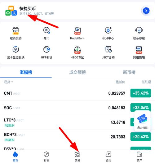 在火币APP里怎样买ETH？(火币eth多久到账)-图3