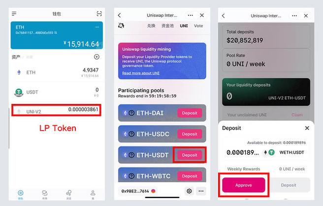 uniswap交易所苹果app怎么下载？(eth矿机下载)-图2